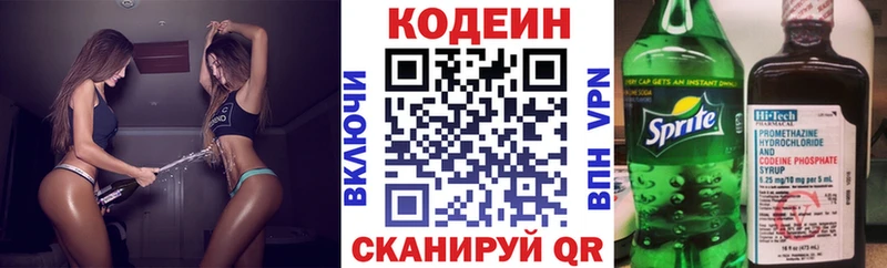 Codein напиток Lean (лин)  Купить закладки  Новосиль 