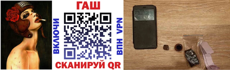 ГАШ гашик  Купить где  Новосиль 