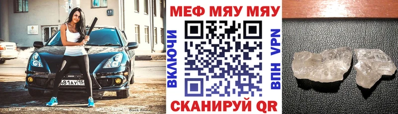 МЕФ 4 MMC  Купить закладки  Новосиль 