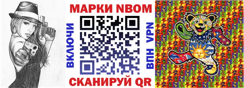 Марки NBOMe 1,5мг  Купить закладки  Новосиль 